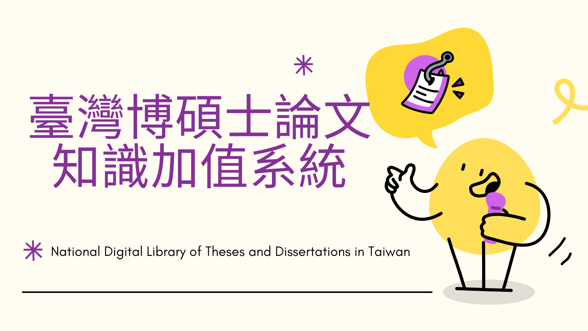 網頁縮圖